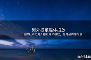 高效！科内特11中9砍下20分8板3助3帽